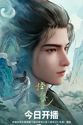 纸鸢少年动漫缩略图